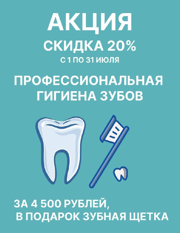 Скидка пенсионерам 5% на любые услуги, при предоставлении пенсионного удостоверения!